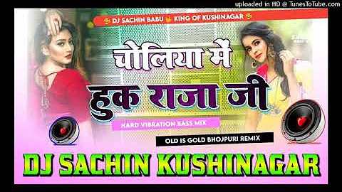 choliya mein hook raja ji Sachin Babu hightake Bhojpuri Rajkamal basti DJ Kamlesh Babu