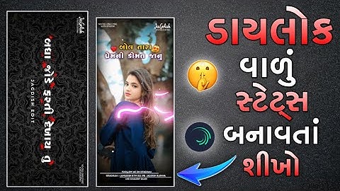 🥰Sandip rathva timli status editing algit mosan video editing new👍  gujarati 2026