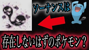 ソーナンス