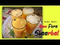 Home made aam panna  aam pora sharbaat  souvick saha creations