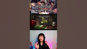 เควสหาแมว ส่งแมวให้โทโมะ Tomo quest  #roblox #theforge  #เกม #พี่เซขนแมว