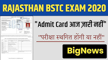 BSTC (D.El.Ed) Exam Repostponed 2020.BSTC Exam Admit Card Declared.BigGoodNews!BSTC2020