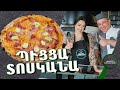 Ինչպես պատրաստել Պիցցայի խմոր և ՊԻՑՑԱ ՏՈՍԿԱՆԱ  / HOW TO MAKE PIZZA AT HOME / pizza toscana