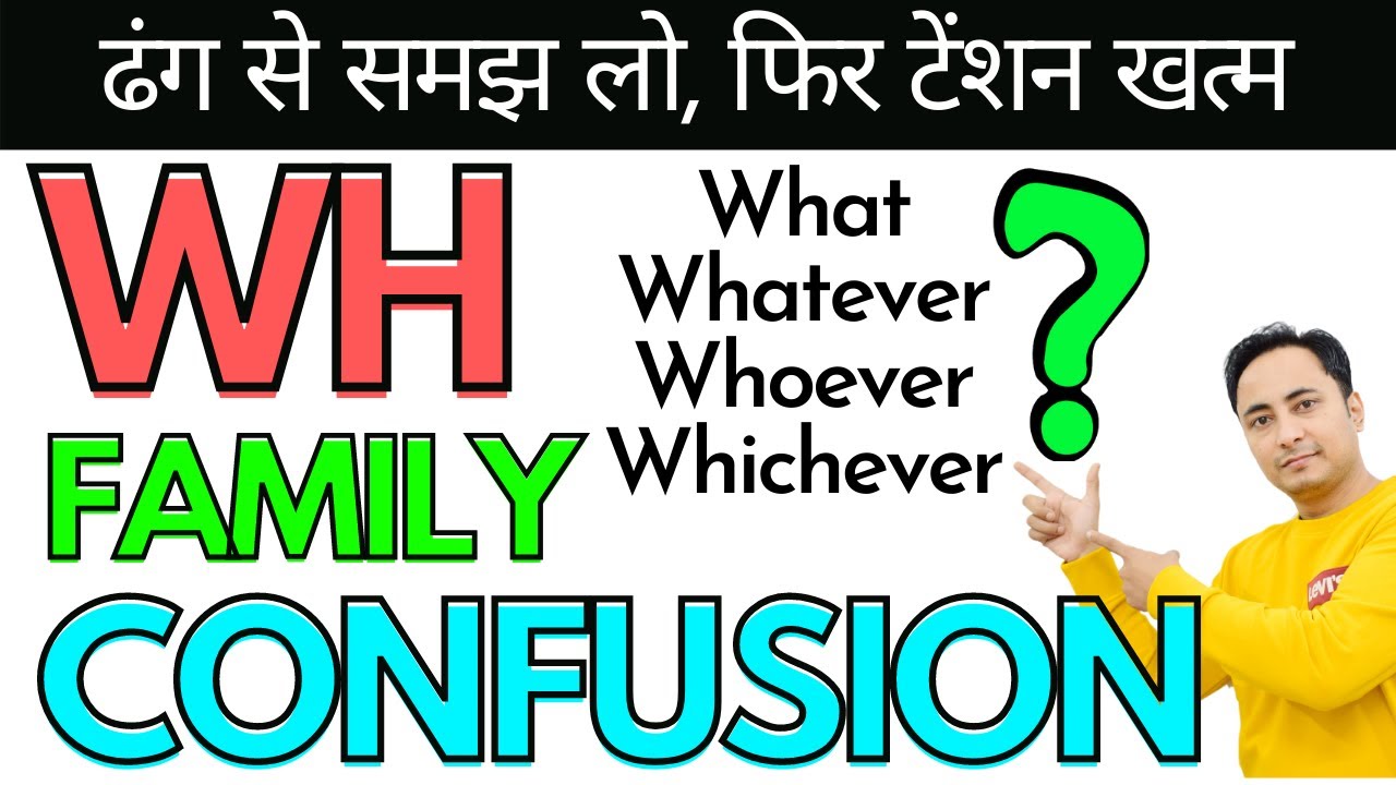 Confusing WH Questions in English Grammar and Spoken | WH Family in Interrogative Sentences
