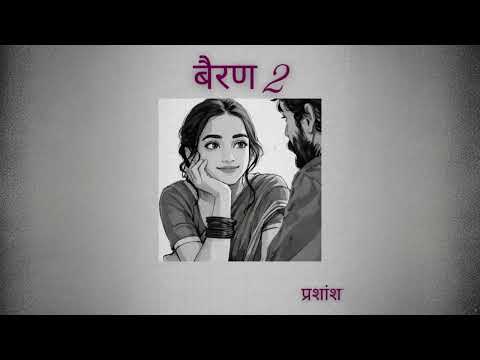 Bairan 2 (Love Story Song) Prashansh | Banjaare | Latest Haryanvi Songs 2026