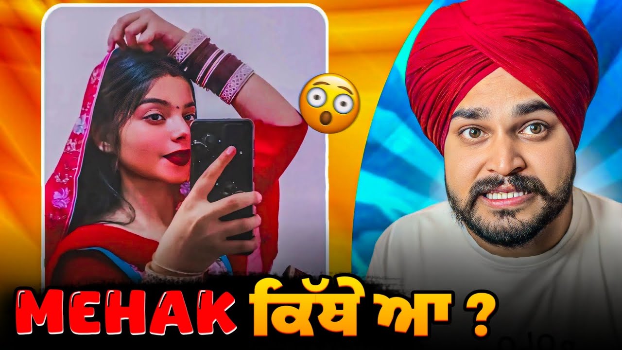 MEHAK ਕਿਥੇ ਭੱਜ ਗਈ PIND ਆ ਗਈ ?😱 | ਆਪਣੀ ਮੰਮੀ ਦੀ ਪਾ ਰਹੀ ਆ STORY🤯