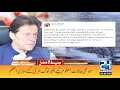 PM Imran Khan 'Insensitive' Remarks Over Murree Snowfall | 1am News Headlines | 9 Jan 2022 |24NewsHD