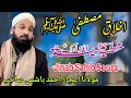 Ikhlak E Mustafa ﷺ ❤️ Jumma Khutba At Jinab Sahab Soura || Moulana Ajaz Ah Hashmi Sahab #NEWVIDEOS 