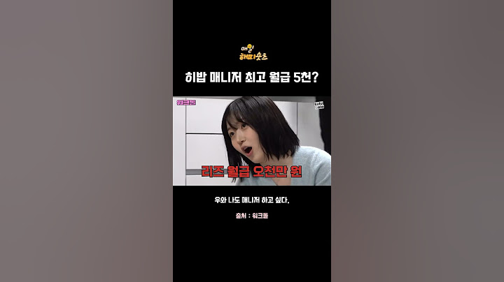 히밥 매니저 월급이 진짜 5천만원? #히밥 #히밥먹방 #엔믹스 #해원 #워크돌 #워크맨