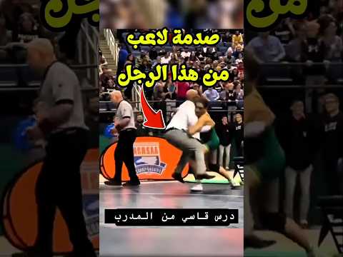 مدرب يلقن هذا اللاعب درسا لن ينساه