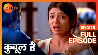 Humaira की चली गई यादाश ! | Qubool Hai | Full Ep 178 | Zee TV