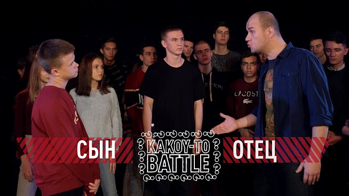 РЭП БАТТЛ | ОТЕЦ VS СЫН | Это Круче Версуса!