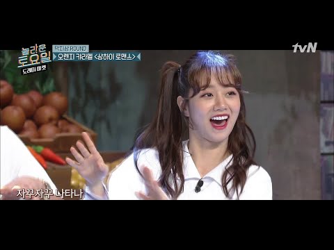 오렌지캬라멜 상하이 로맨스♪ 신나서 못들을 수 있으니 주의하세요 | 놀라운 토요일 - 도레미 마켓 amazingsaturday 191012 EP.79