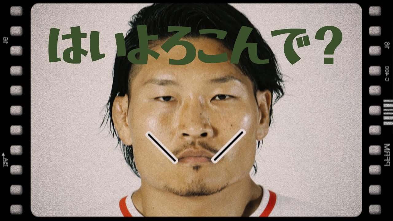 はいよろこんでVS笑わない男