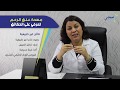 مسحة عنق الرحم تعرفي على الحقائق
