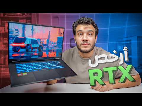 ارخص لابتوب للجامعة والالعاب علي الاطلاق في مصر - GIGABYTE A16 GA6H