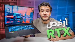 ارخص لابتوب للجامعة والالعاب علي الاطلاق في مصر