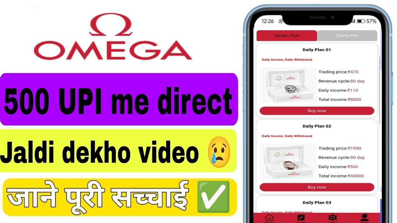 Omega New Earning App | Kab Tak Chalega | Invest Karne Yaa Nahi | Real Or Fake | Watch Full Video