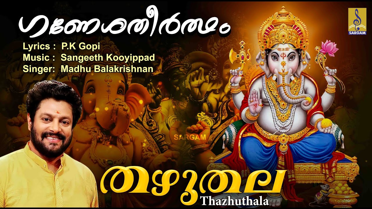    Ganesha Devotional Song  Ganesatheertham  Thazhuthala