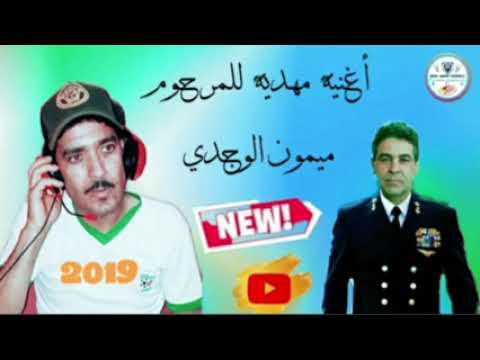 Cheb mustapha Chare2019 سمح الياقلبي