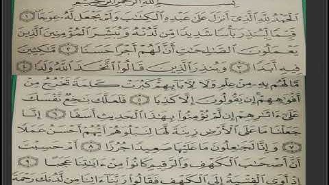 أول 10 ايات من سورة الكهف مكررة 3 مرات  المنشاوي رحمه الله