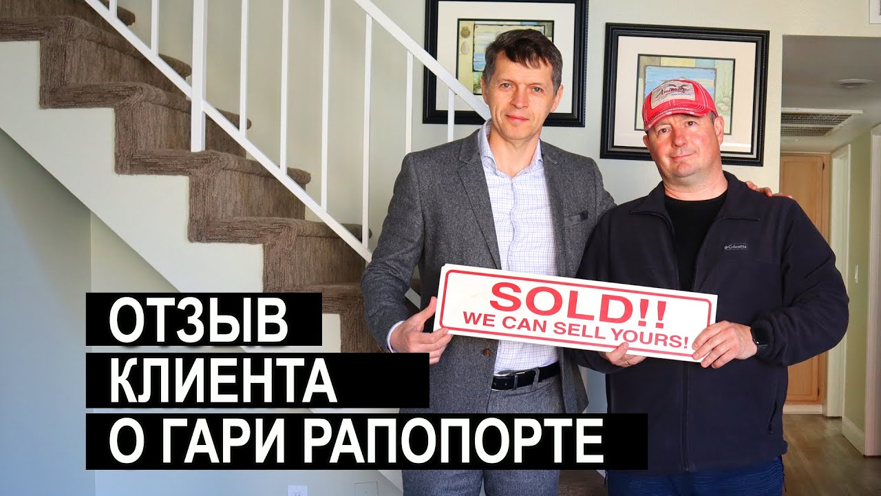 Russian Speaking Real Estate Agent Los Angeles Realtor