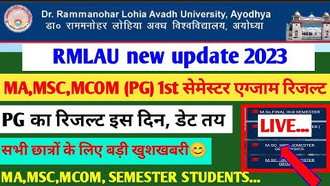 Rmlau exam result 2023||Ug/Pg semester students result 2023||Ma,msc,mcom...||#rmlau #trending#result