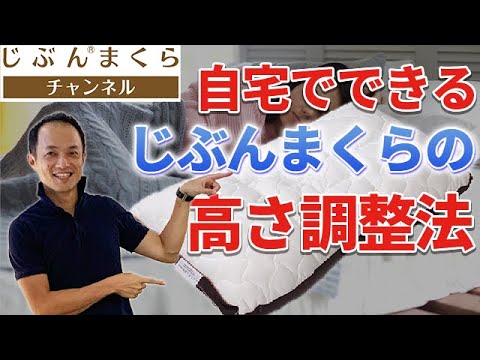 まくら 洗濯 ぶん じ 枕の洗い方と干し方、お手入れ方法はコレ！【完全版】