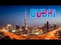 Dubai, UAE Time-Lapse | Centre Holidays