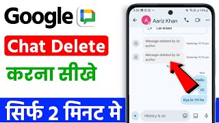 Google chat se message kaise delete kare | how to delete chat on google chat