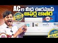 2025 Best AC Deals ❄️ Save Money &amp; Stay Cool!