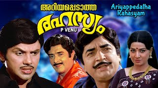 Ariyapedatha rahasyam , Malayalam full movie , Premnazir , Jayan , Jayabharathy others