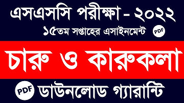 SSC 2022 Charu o Karu Kola Assignment 15th week || SSC 2022 Art &  Crafts Drawing Assignment Answer