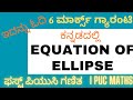 Equation of ellipse class 11 in kannada#ellipse derivation class 11#ellipse #class11maths
