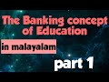The Banking concept of Education in malayalam Part 1 #kannuruniversity