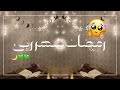 كام باقي على رمضان تصاميم رمـــضان 2026 حالات واتساب رمضان 2026 ستوريات رمضان 2026 