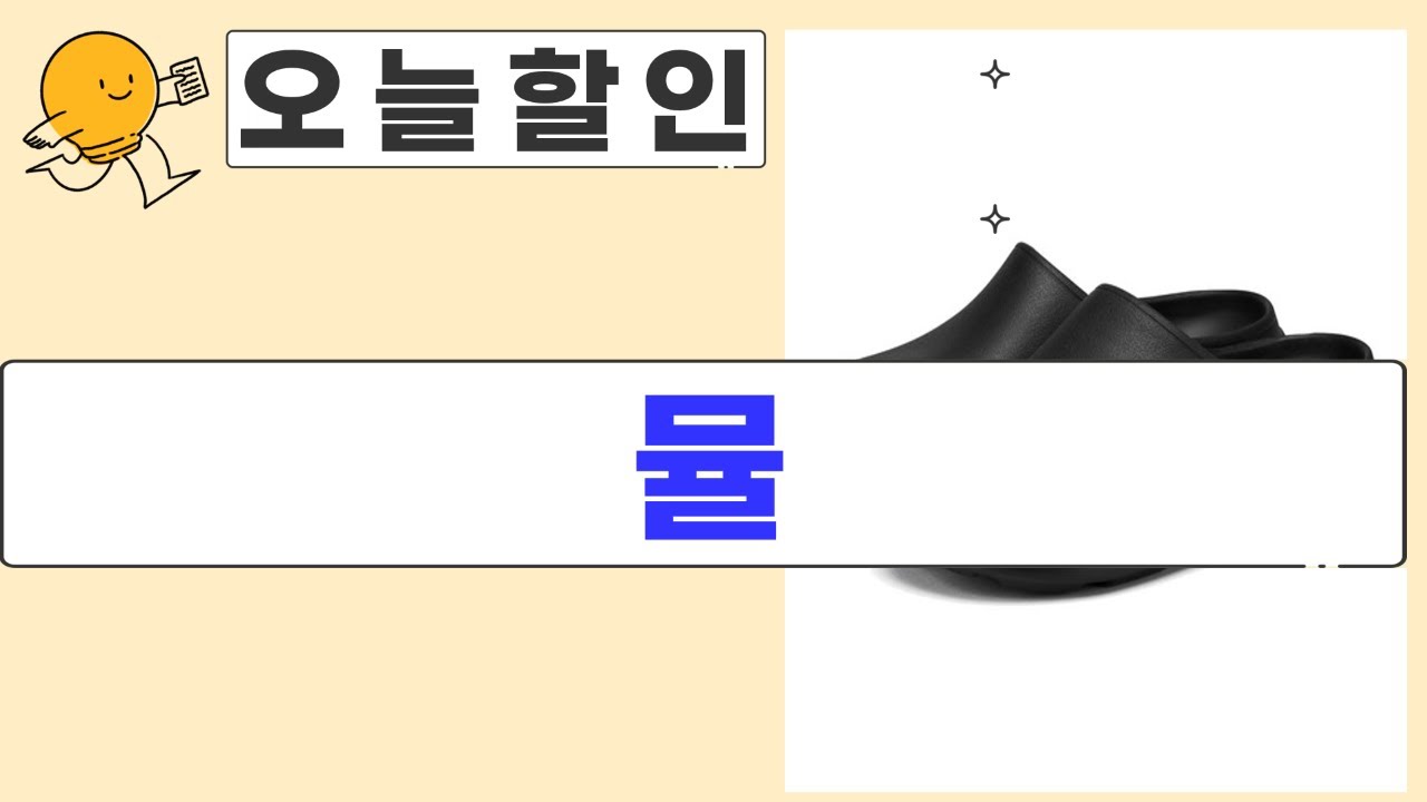 뮬, 블로퍼, 스니커즈 다 모았다! 2024 여름 뮬 신발 추천! - YouTube