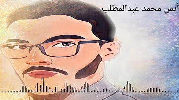 "اقرأ كتابك" | ما تيسر من سورة الإسراء | أنس محمد عبدالمطلب | Anas Mohammed