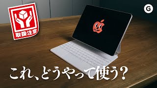 【iPad Pro 2021】 どんなプロがこれを使いこなせるの？【令和最新版】