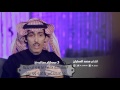 يا سرع الأيام الشاعر محمد السكران لا تنسى الاشتراك بالقناة ليصلك كل جديد يا سرع الأيام الشاعر محمد السكران لا تنسى الاشتراك بالقناة ليصلك كل جديد