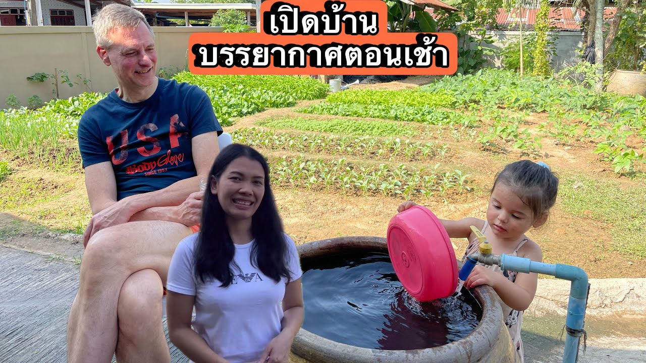 พาชมบรรยากาศตอนเช้าที่บ้านเกิด บิเดียน่ารักตื่นเช้ามาช่วยยายรดน้ำสวนผัก