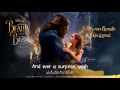 Beauty and the Beast – Ariana Grande & John Legend [THAISUB]