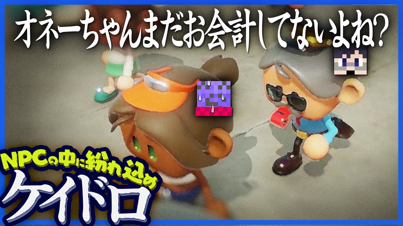 NPCのフリしてる人間をぶっ飛ばすゲームがよく出来てそうで出来てない【is it you】