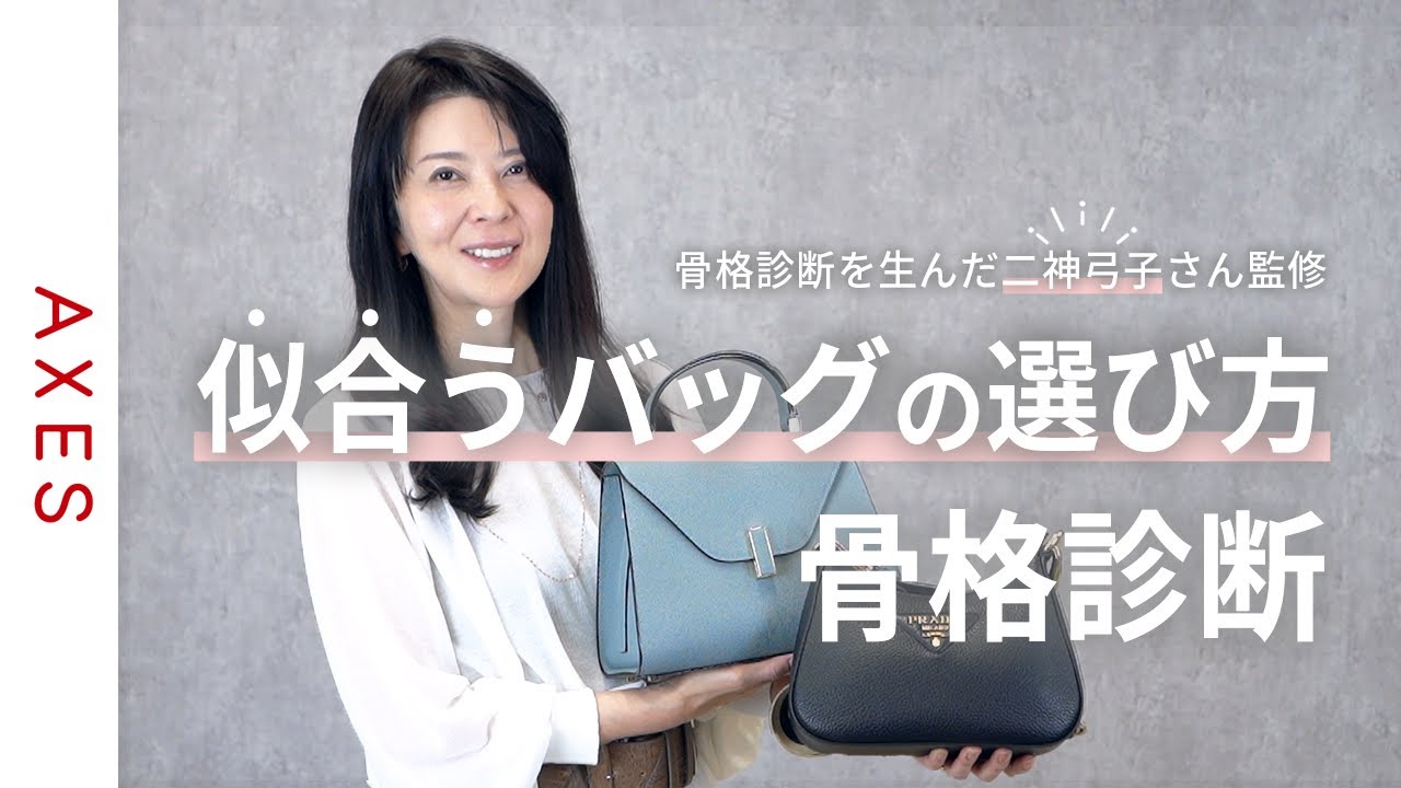 Вы никогда не ошибетесь! Как выбрать сумку, которая подходит именно вам