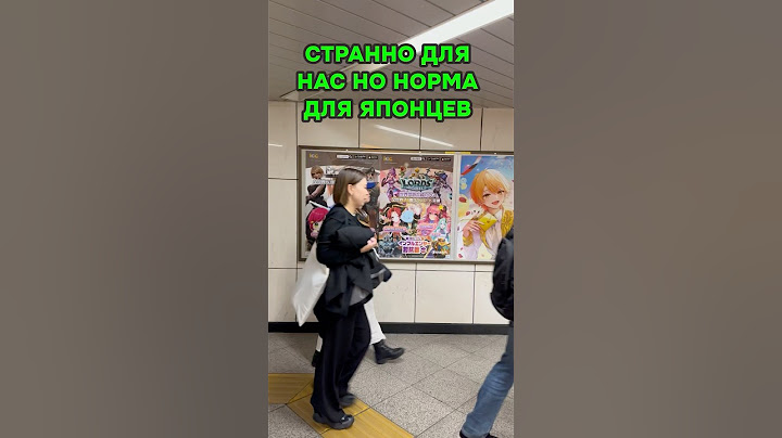 Это ОЧЕНЬ СТРАННО для нас,  но АБСОЛЮТНАЯ НОРМА для японцев 😱 #японцы #япония #токио #shorts