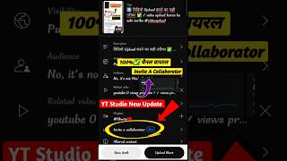 Invite A Collaborator new Update / yt studio collaborator new update #collaboration #ytupdate