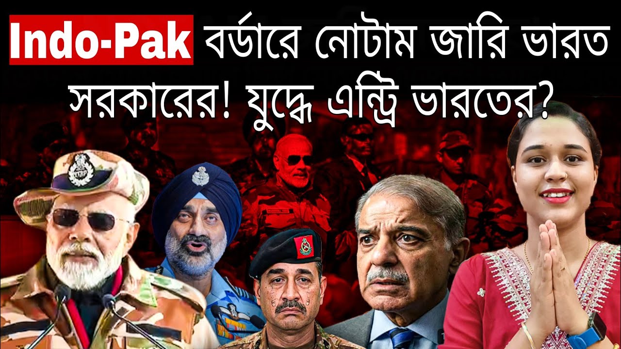 NOTAM জারি ভারতের! ডেন্টিস্ট সেজে ইরানে ছিল মোসাদ এজেন্ট! আরও জানুন