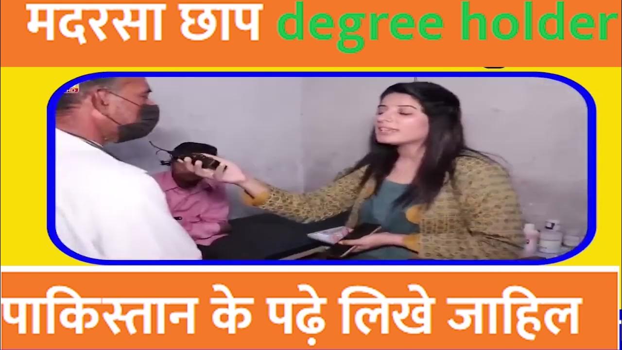 The Smartest Advocate & Doctor of Pakistan Degree from madrasa
