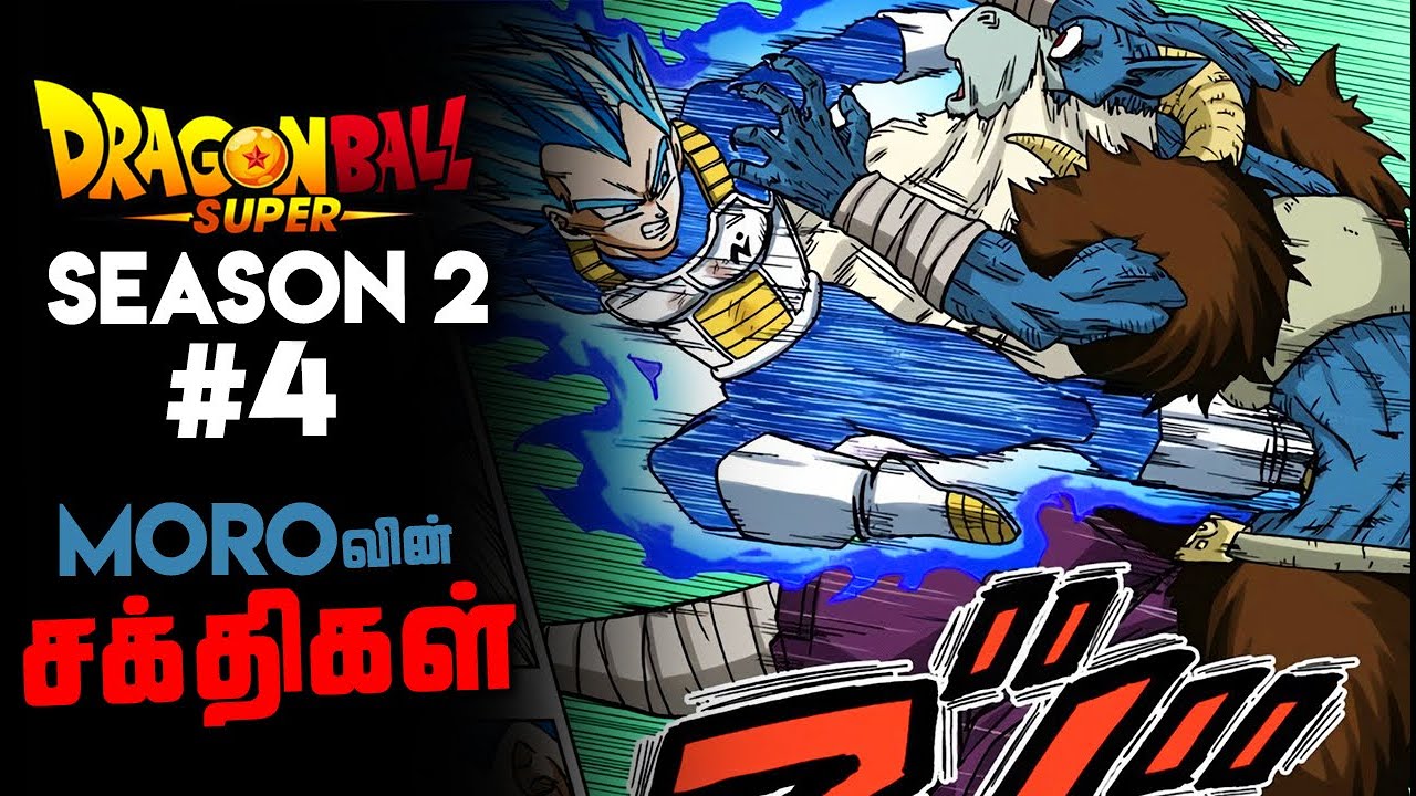 Dragon Ball Super Manga #4 - Moro vs Vegeta (தமிழ்) - YouTube