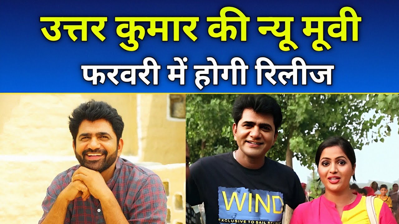 Autar Kumar uttar kumar ki new movie।। uttar kumar।। kavita joshi।। uttar kumar ...